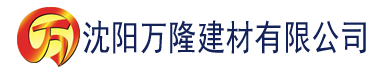 沈阳国产精品亚洲AV无人区一区建材有限公司_沈阳轻质石膏厂家抹灰_沈阳石膏自流平生产厂家_沈阳砌筑砂浆厂家